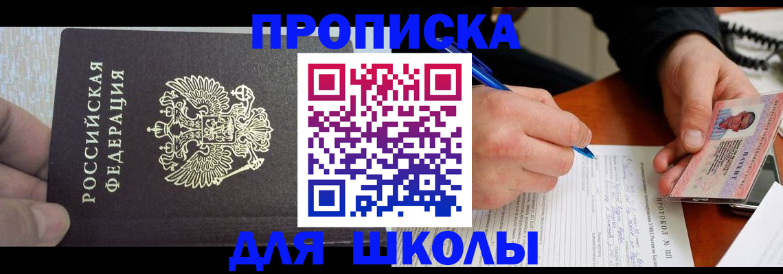 прописка паспорт в Валуйках