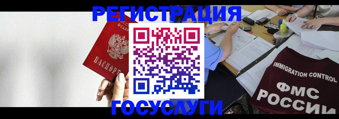 регистрация для школы в Валуйках