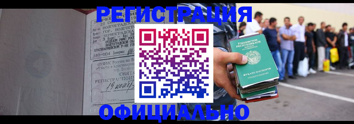 прописка поиск в Валуйках