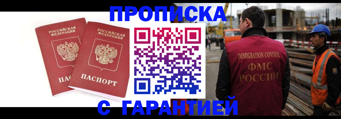 прописка ребенка в Валуйках